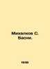 Mikhalkov S. Basni. In Russian /Mikhalkov S. Basni.. Sergey Mikhalkov