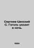 Sergei-Tsensky S. Gogol leaves in the night. In Russian /Sergeev-Tsenskiy S. Go. Sergey Sergeev-Tsensky