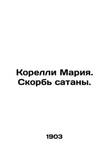 Corelli Maria. The Grief of Satan. In Russian (ask us if in doubt)/Korelli Mariy