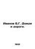 Ivanov B.G. Rain and roads. In Russian /Ivanov B.G. Dozhdi i dorogi.. Ivanov, Boris Pavlovich