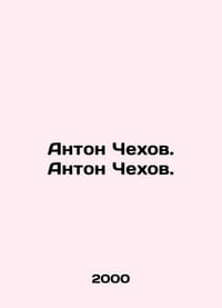 Anton Chekhov. Anton Chekhov. In Russian /Anton Chekhov. Anton Chekhov.