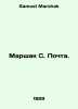 Marshak S. Mail. In Russian /Marshak S. Pochta.. Samuel Marshak