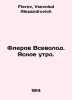Flerov Vsevolod. Clear morning. In Russian /Flerov Vsevolod. Yasnoe utro.. Flerov, Vsevolod Alexandrovich