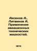 Aksenov A.,  Litvinov A. Application of aviation technical fluids. In Russian /. Litvinov, A.I.
