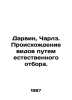 Darwin, Charles. Origin of species by natural selection. In Russian /Darvin, Ch. Darwin, Charles Robert