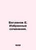 Bogdanov E. Selected works. In Russian /Bogdanov E. Izbrannye sochineniya.. Bogdanov, Evfimy