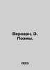 Verharne, E. Poems. In Russian /Verkharn, E. Poemy.. Verhaarn, Emile