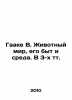Haake V. Animal World, Its Life and Environment. In 3 Tts. In Russian /Gaake V.. Gaake, Wilhelm