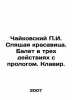 Tchaikovsky g. The Sleeping Beauty. Ballet in three acts with prologue In Russi. Tchaikovsky, Pyotr Ilyich