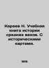 N. Kareev A textbook of the history of the Middle Ages. With historical maps. I. Kareev, Nikolay Ivanovich