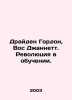 Dryden Gordon, Vos Jeannette. The Learning Revolution. In Russian /Drayden Gord. Gordon, Vladimir Mikhailovich