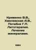 Krivenko V.V.,  Khmelevskaya A.V.,  Potebnya G.P. Litotherapy. Treatment with m. Krivenko, Vasily Silovich