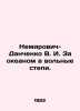 Nemirovich-Danchenko V. I. Beyond the ocean into free steppes. In Russian (ask u. Nemirovich-Danchenko  Vasily Ivanovich