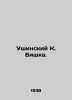 Ushinsky K. Bishka. In Russian (ask us if in doubt)/Ushinskiy K. Bishka.. Ushinsky  Konstantin Dmitrievich