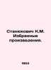 Stanyukovich K.M. Selected works. In Russian /Stanyukovich K.M. Izbrannye proiz. Stanyukovich, Konstantin Mikhailovich