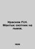 Krasnov P.N. Mantyk is a lion hunter. In Russian (ask us if in doubt)/Krasnov P.. Krasnov  Petr Nikolaevich