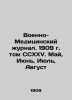 Military Medical Journal. 1909  vol. CCXXV. May  June  July  August In Russian (. 