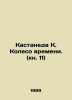 Castaneda K. Wheel of Time (Book 11) In Russian /Kastaneda K. Koleso vremeni. (. Carlos Castaneda