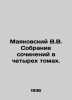 Mayakovsky V.V. Collection of essays in four volumes. In Russian /Mayakovskiy V. Vladimir Mayakovsky