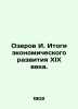 Ozerov I. Results of economic development of the nineteenth century. In Russian . Ozerov  Ivan Khristoforovich