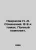 Nekrasov N. A. Works. In 2 volumes. Complete set. In Russian /Nekrasov N. A. So. Nikolay Nekrasov