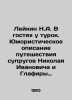 Leykin N.A. Visiting the Turks. Humorous description of the journey of Nikolai I. Leikin  Nikolay Alexandrovich