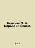 Krasnov N. Fighting China. In Russian /Krasnov N. Borba s Kitaem.. Krasnov, Petr Nikolaevich