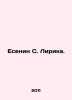 Yesenin S. Lyrica. In Russian /Esenin S. Lirika.. Sergey Yesenin