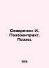 Northerner I. Poetry. Poetry. In Russian /Severyanin I. Poezoantrakt. Poezy.. Severyanin, Igor