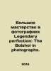Great mastery in photographs Legendary perfection: The Bolshoi in photographs. . 