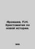 Ardashev  P.N. Chrestomathy on a new history. In Russian (ask us if in doubt)/Ar. Ardashev  Pavel Nikolaevich