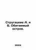 Strugatsky A. and B. The Inhabited Island. In Russian /Strugatskie A. i B. Obit. Arkady and Boris Strugatsky
