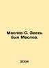 Maslov S. Maslov was here. In Russian /Maslov S. Zdes byl Maslov.. Maslov, Semyon Leontievich