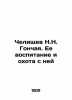 N.N. Gonchaya Chelischev. Her upbringing and hunting with her In Russian (ask us. Chelishchev  Nikolay Andreevich