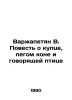 Varzhapetyan V. The Tale of the Merchant, the Peking Horse, and the Talking Bir. Vasily Yan