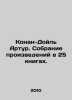 Conan Doyle Arthur. A collection of 25 books. In Russian /Konan-Doyl Artur. Sob. Doyle, Arthur Conan