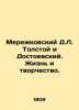 Merezhkovsky D.L. Tolstoy and Dostoevsky. Life and Creativity. In Russian /Mere. Dmitry Merezhkovsky