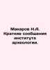 Makarov N.A. Brief Reports from the Institute of Archaeology. In Russian /Makar. Makarov, Nikolay Ivanovich