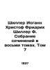 Schiller Johann Christoph Friedrich Schiller F. A collection of essays in eight. Schiller, Johann Friedrich