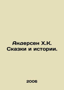 Andersen H.K. Tales and Stories. In Russian /Andersen Kh.K. Skazki i istorii.
