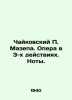 Tchaikovsky P. Mazepa. Opera in 3 Acts In Russian /Chaykovskiy P. Mazepa. Opera. Tchaikovsky, Pyotr Ilyich