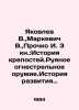 Yakovlev V.,  Markevich V.,  Prochko I. Book 3: The History of the Fortress. Ru. Yakovlev, Vladimir Alekseevich