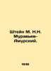 Stein M. N. Muravyev-Amursky. In Russian /Shteyn M. N.N. Muravev-Amurskiy.. Muravyov, Nikolay Konstantinovich