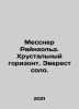 Messner Reinhold. The crystal horizon. Everest solo. In Russian /Messner Raynkh. 