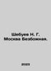 Shebuev N. G. Moscow Bezgozhnaya. In Russian /Shebuev N. G. Moskva Bezbozhnaya.. Shebuev, Nikolay Georgievich
