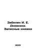 Zabelin I. E. Diaries. Notebooks In Russian /Zabelin I. E. Dnevniki. Zapisnye k. Zabelin, Ivan Egorovich
