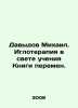 Mikhail Davydov. Acutherapy in the light of the teachings of the Book of Change. 