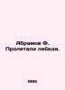 Abramov F. The swans flew by. In Russian /Abramov F. Proletali lebedi.. Fedor Abramov