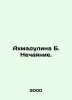 Ahmadulina B. The Insult. In Russian /Akhmadulina B. Nechayanie.. Bella Akhmadulina