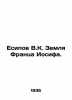 Yesipov V.K. Land of Franz Joseph. In Russian /Esipov V.K. Zemlya Frantsa Iosif. Esipov, Vladimir Vladimirovich